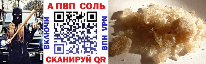 Купить закладки  Бийск  Alfa_PVP СК КРИС 