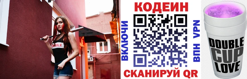 Codein напиток Lean (лин)  Купить закладки  Бийск 