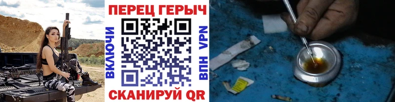 ГЕРОИН хмурый  Купить где  Бийск 