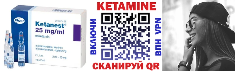 Купить  Бийск  КЕТАМИН VHQ