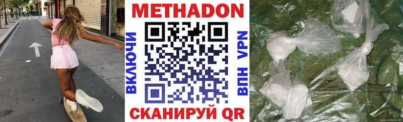 Купить где  Бийск  МЕТАДОН белоснежный 